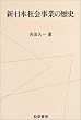 �V�E���{�Љ�Ƃ̗��j