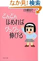 �ǂ�ǂ�ق߂�΃O���O���L�т� (PHP����)