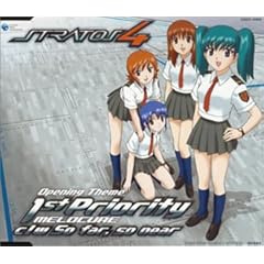 【クリックでお店のこの商品のページへ】ストラトス・フォー OPテーマ - 1st Priority [Maxi， Soundtrack]