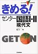 ���߂�!�Z���^�[����I�EII (���㕶) (�Z���^�[����V BOOKS (4))