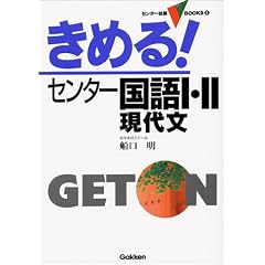 ���߂�!�Z���^�[����I�EII (���㕶) (�Z���^�[����V BOOKS (4))