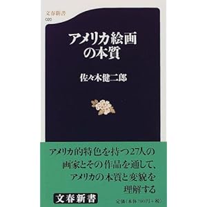 �A�����J�G��̖{�� (���t�V��)