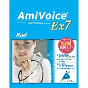 AmiVoice Ex 7 Rad