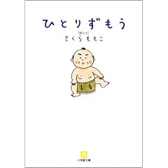 �ЂƂ肸���� (���w�ٕ���)