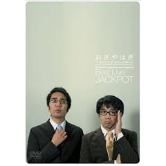 ������͂� BEST LIVE �uJACK POT�v [DVD]