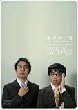 ������͂� BEST LIVE �uJACK POT�v [DVD]