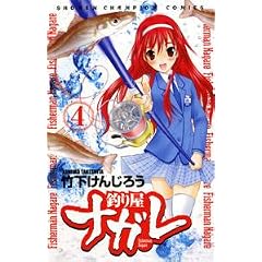 �ނ艮�i�K�� 4 (���N�`�����s�I���E�R�~�b�N�X)