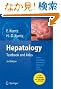 Hepatology: Textbook and Atlas: History, Morphology, Biochemistry, Diagnostics, Clinic, Therapy