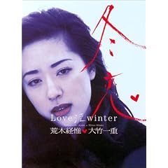 �~���\Love �� winter ��|��d�ʐ^�W