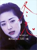 �~���\Love �� winter ��|��d�ʐ^�W