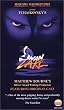�o���G�u�����̌΁v [VHS]