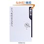 �ǂ���������Ȃ� (�p��one�e�[�}21 (A-55))