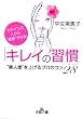 �L���C�̏K���\�g���l�x�h���グ��v���̃R�c28 (���l����)