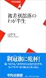 �퍷�ʕ����̂킪���� (���}�АV��)