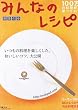 COOKPAD �݂�Ȃ̃��V�s�@��؂̊�