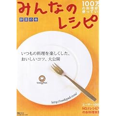 COOKPAD �݂�Ȃ̃��V�s�@��؂̊�