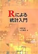 R�ɂ�铝�v����