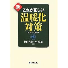 �V ���ꂪ���������g���΍�\���{�̑I�� (Climate Policy vol. 3)