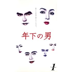 �N���̒j 1 [VHS]