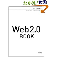 Web2.0 BOOK