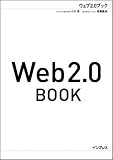 [Book]小川 浩 Web2.0 BOOK