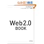 Web2.0 BOOK