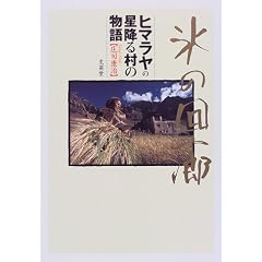 �X�̉�L�\�q�}�����̐��~�鑺�̕���