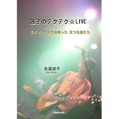 ���q�̃e�N�e�N��LIVE