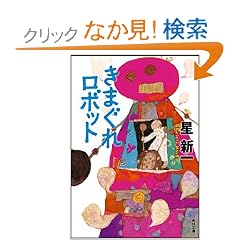���܂��ꃍ�{�b�g (�p�앶��)