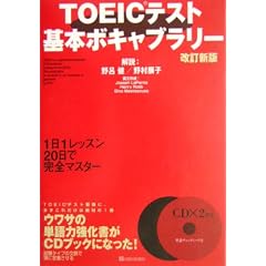 TOEIC�e�X�g��{�{�L���u�����[