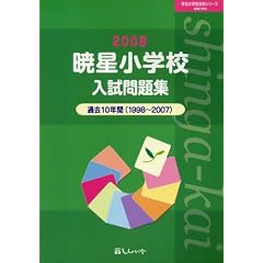 �Ő����w�Z�������W�\�ߋ�10�N�� (2008) (�L�����w�Z���i�V���[�Y)