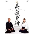 �Z���t�E�f�B�t�F���X&�r���[�e�B�[ ���̌�g�p [DVD]