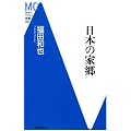���{�̉Ƌ� (�m���MC�V��)