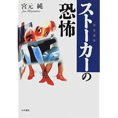 �X�g�[�J�[(�񐶈���)�̋��|