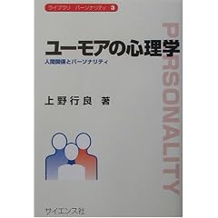 ���[���A�̐S���w�\�l�Ԋ֌W�ƃp�[�\�i���e�B (���C�u�����E�p�[�\�i���e�B)