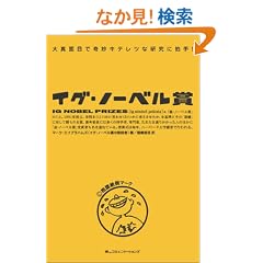 �C�O�E�m�[�x���� ��^�ʖڂŊ�L�e���c�Ȍ����ɔ���!