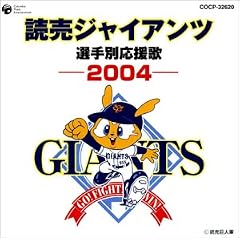 �ǔ��W���C�A���c �I�艞���� 2004