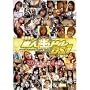�΋��̑f�l���h��DS1 [DVD]
