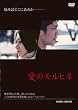 ���̃����q�l [DVD]