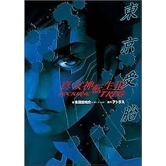�^�E���_�]��3�]NOCTURNE TRPG ������� (�W���C�uTRPG�V���[�Y)