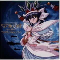 �h���}CD DANCING BLADE �����Ăɓ��V�g!II ~Tears of Eden~ �{�[�J�����T�E���h�t�@�C��