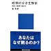 precious science books ver.3.0