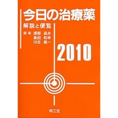 �����̎��Ö� 2010�\����ƕ֗�