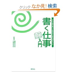 �����d������\�v������鏑���Đ����邽�߂�14�̃q���g
