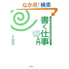 �����d������\�v������鏑���Đ����邽�߂�14�̃q���g