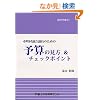 �s�����c��c���̂��߂̗\�Z�̌���&�`�F�b�N�|�C���g