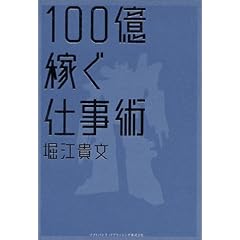 100���҂��d���p (�r�W�X�^BOOK)