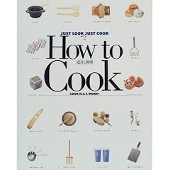 How to Cook�\����ƒ��� (JUST LOOK JUST COOK)