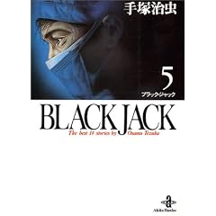 Black Jack�\The best 14stories by Osamu Tezuka (5) (�H�c����)