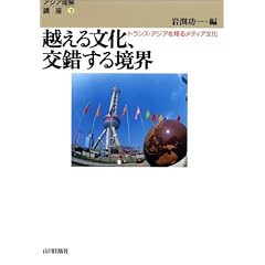 �z���镶���A�������鋫�E�\�g�����X�E�A�W�A���Ă郁�f�B�A���� (�A�W�A�����u��)